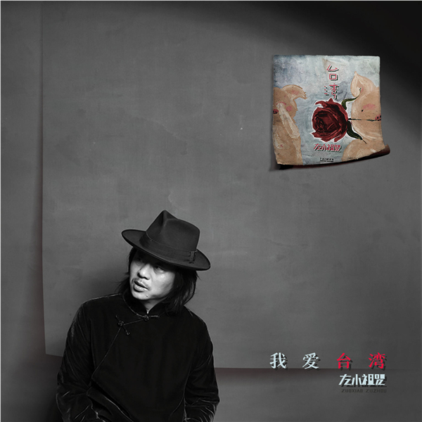 2020年7-8月十佳專輯,盧冠廷《Homework》舊曲新調(图4) 2020年7-8月十佳專輯,盧冠廷《Homework》舊曲新調(图4)