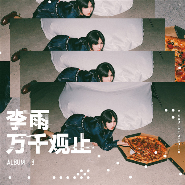 2020年7-8月十佳專輯,盧冠廷《Homework》舊曲新調(图9) 2020年7-8月十佳專輯,盧冠廷《Homework》舊曲新調(图9)
