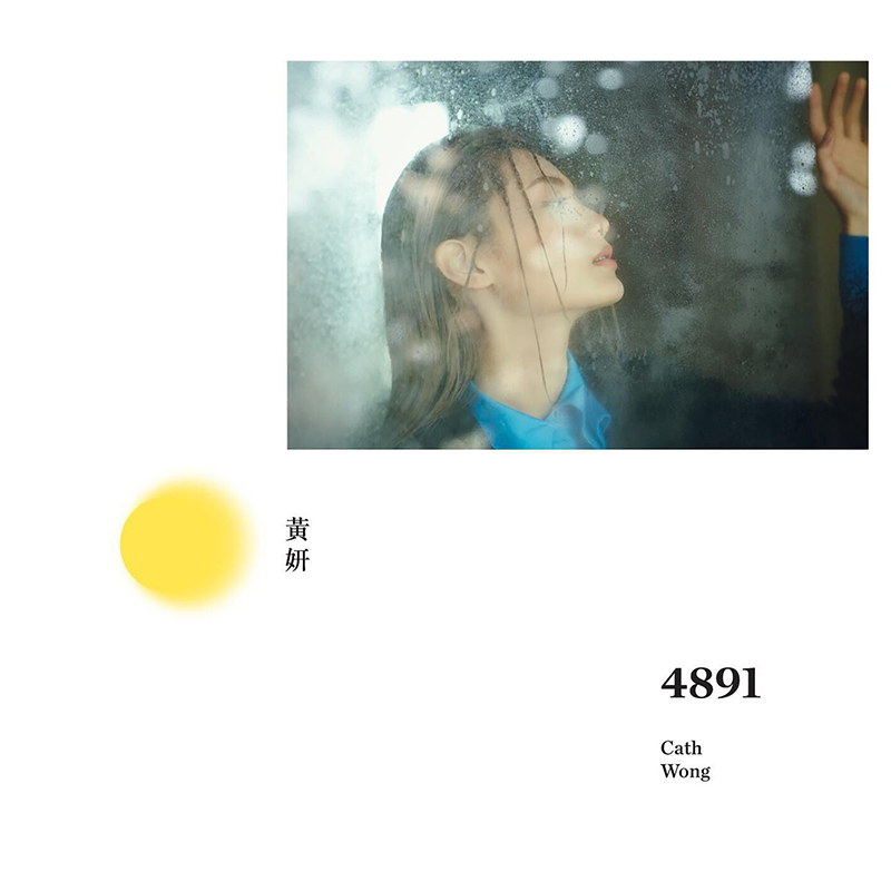 黄妍《4891》a.jpg