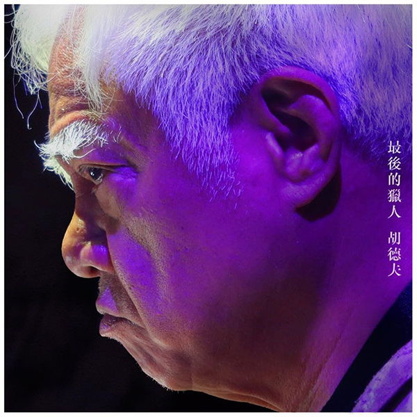 2021年5、6月十佳專輯,彭佳慧《太難唱了》、魏如萱《Have A Nice Day》分列冠軍(图3) 2021年5、6月十佳專輯,彭佳慧《太難唱了》、魏如萱《Have A Nice Day》分列冠軍(图3)